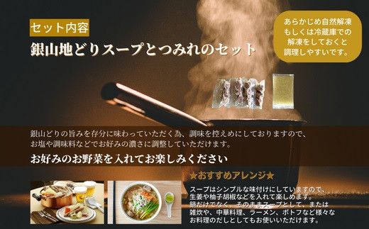 完全無薬で育った 銀山地どりの『つみれ鍋』2～3人前 322032_DM007