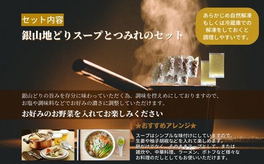 完全無薬で育った 銀山地どりの『つみれ鍋』4～5人前 322032_DM008