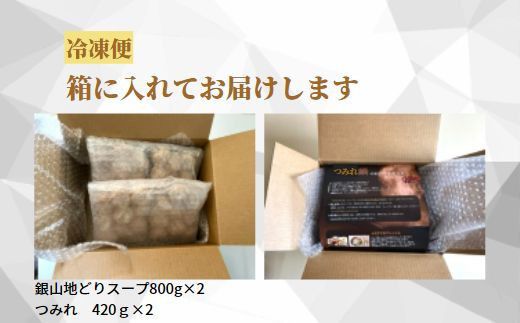 完全無薬で育った 銀山地どりの『つみれ鍋』4～5人前 322032_DM008