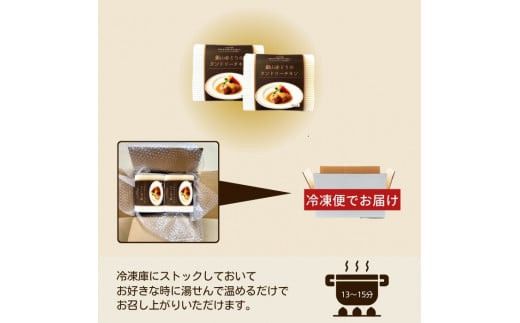 完全無薬で育った『銀山地どり』のタンドリーチキン　2食 322032_DM009