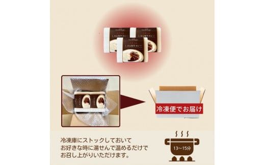 ごろっと しまね和牛カレー    3食セット 322032_DM010