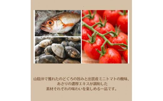 山陰沖産　のどぐろのアクアパッツァ　5尾セット 322032_DM014