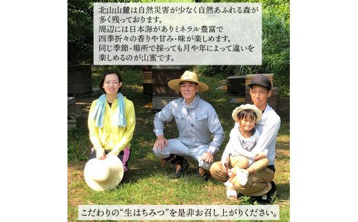 「出雲はちみつ」こだわりの山蜜　縁花蜜と百花蜜の3個セット 322032_DN001