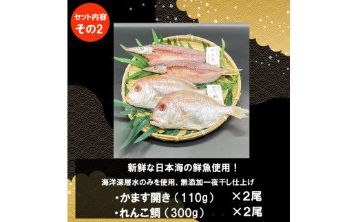 しまね和牛肉・日本海一夜干しセット 322032_DP016