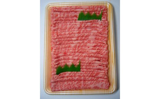 しまね和牛　肩ロース　しゃぶしゃぶ用 322032_DQ011