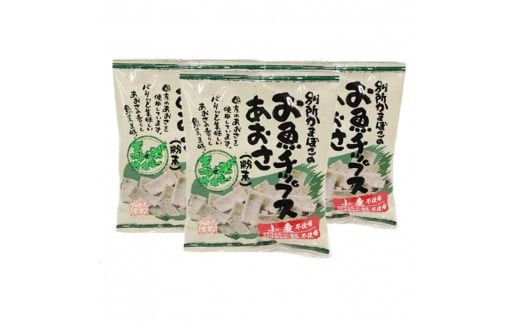 お魚チップスもりだくさん詰合せセット 322032_DU001