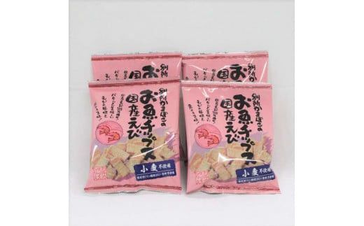 お魚チップスもりだくさん詰合せセット 322032_DU001