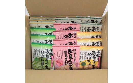 お魚チップスもりだくさん詰合せセット 322032_DU001