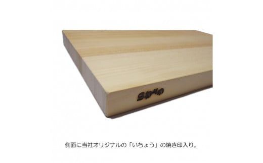 柾目（まさめ）（小）銀杏のまな板 322032_DV007