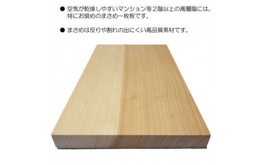 柾目（まさめ）（小）銀杏のまな板 322032_DV007