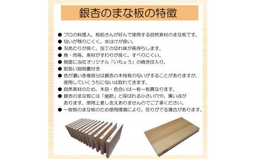 柾目（まさめ）（小）銀杏のまな板 322032_DV007