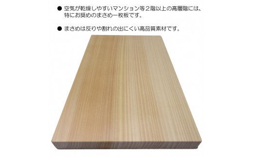 柾目（まさめ）銀杏のまな板（家庭用） 322032_DV008