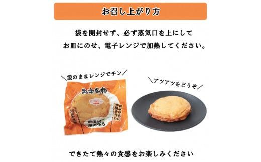 尊の厚天ぷら詰め合わせセット（玉ねぎ） 322032_DX002