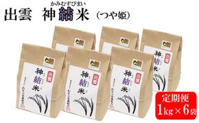 園山幹生 リトグラフ 「斐伊川」 322032_EW006（島根県出雲市