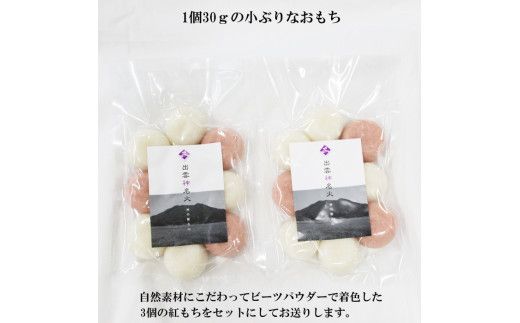 【令和7年産】出雲神結米（つや姫）1kg×4袋＋紅白もち300g入り（紅もち3個、白もち7個）2袋 322032_DY002