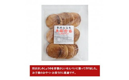 持田醤油店　再仕込醤油味比べセット　 322032_EA001