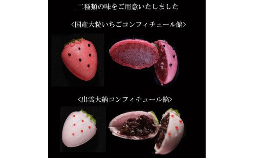 もなか　いちころか　10個入り 322032_EF001