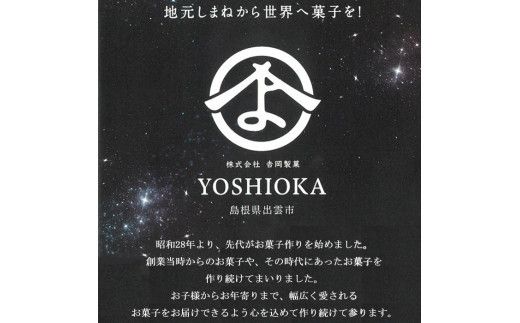 もなか　いちころか　10個入り 322032_EF001