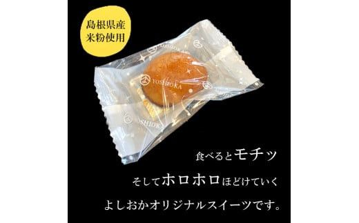 マゴフィ　8個入り2箱セット 322032_EF002