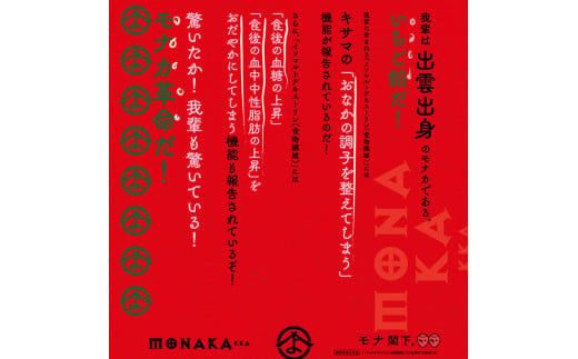 モナ閣下　4個入り×4箱セット 322032_EF003