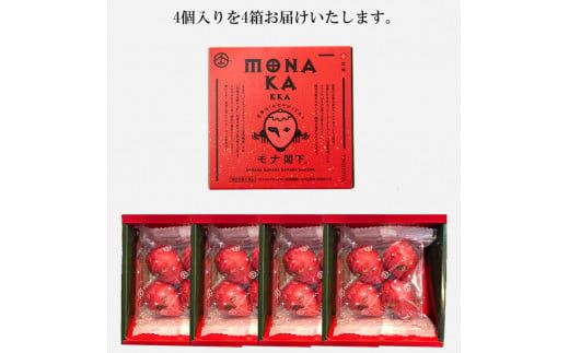 モナ閣下　4個入り×4箱セット 322032_EF003