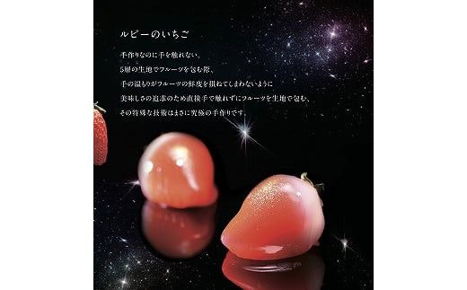 Jewelry Box ルビーのいちご DAIFUKU（一箱6個入り) 322032_EF004