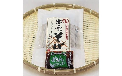 【出雲名物】出雲そばセット(2食入・つゆ付×７袋) 322032_EH001