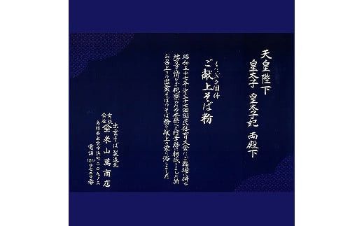 【出雲名物】出雲そばセット(2食入・つゆ付×７袋) 322032_EH001