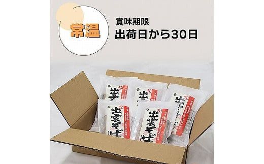 出雲市産そば粉使用出雲そばセット 322032_EH003