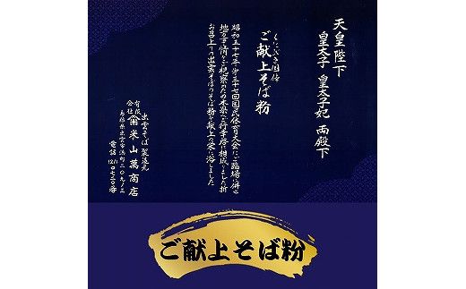 出雲市産そば粉使用出雲そばセット 322032_EH003