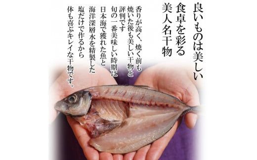 美人干物：桜チップで薫りつけ旨味をアップした薫干物と干物のアヒージョセット 322032_EK001