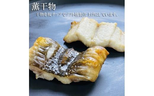 美人干物：桜チップで薫りつけ旨味をアップした薫干物と干物のアヒージョセット 322032_EK001
