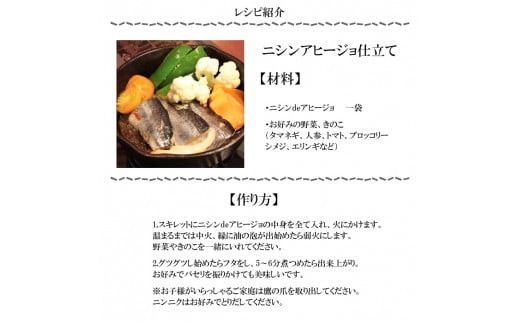 美人干物：桜チップで薫りつけ旨味をアップした薫干物と干物のアヒージョセット 322032_EK001