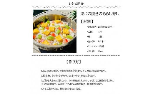 季節の美人干物おまかせセット 322032_EK002