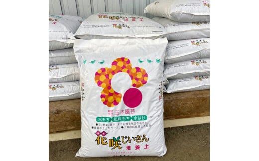 培養土（花咲じいさん） 322032_EM001