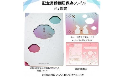 出雲市オリジナル婚姻届「出雲婚」 322032_ER001