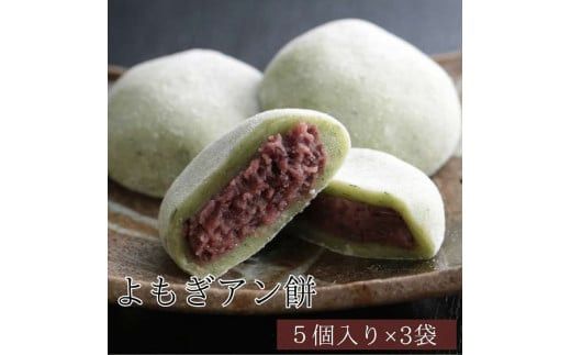 出雲の餅専門店からお届けする「餅屋のあん餅セット」 322032_ET001
