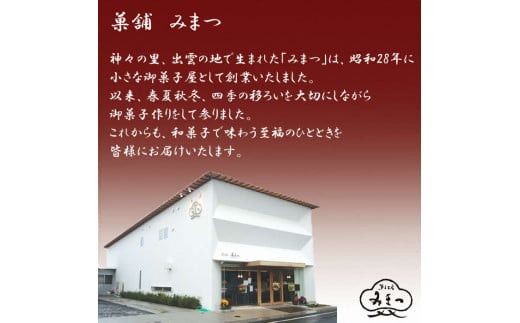 みまつの生大福詰め合わせ　30個セット 322032_EU001