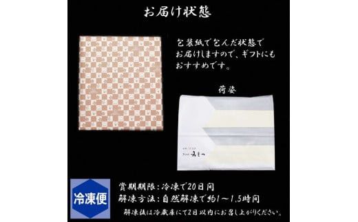 みまつの生大福詰め合わせ　20個セット 322032_EU002