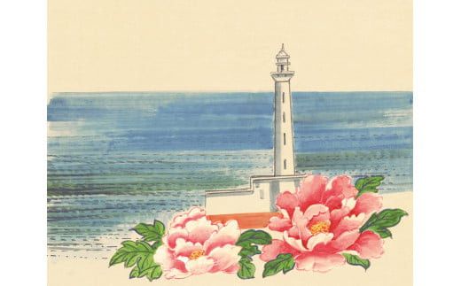 園山幹生　リトグラフ　「出雲日御碕」 322032_EW005