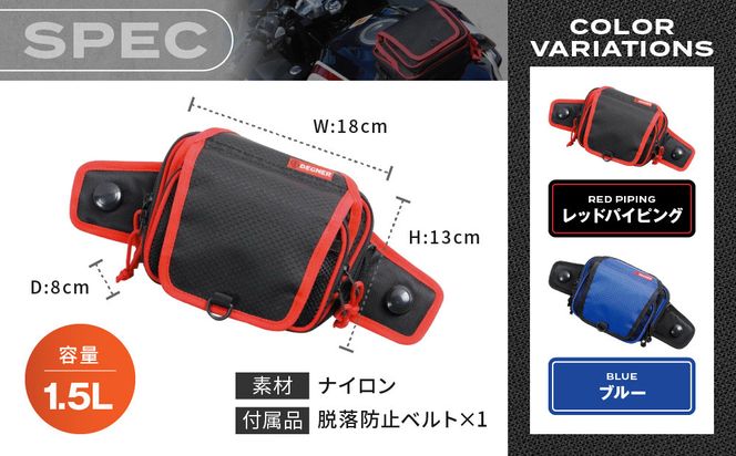 【デグナー】吸盤式タンクポーチ [NB-180] ＜ブルー＞［ 京都 バイク 革製品 ブランド タンク ポーチ バッグ 人気 おすすめ 革 レザー ツーリング ライダー バイカー バイクギア メーカー ギア パーツ 送料無料 ふるさと納税 ］ 261009_A-JR113VC02