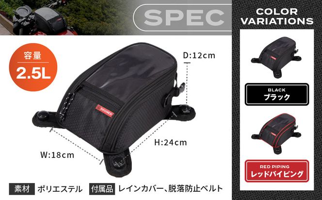 【デグナー】交換可能吸盤式タンクバッグ [NB-117A] ＜レッド＞［ 京都 バイク 革製品 ブランド タンク ポーチ バッグ 人気 おすすめ 革 レザー ツーリング ライダー バイカー バイクギア メーカー ギア パーツ 送料無料 ふるさと納税 ］ 261009_A-JR114VC02