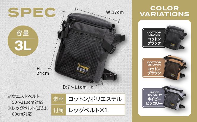 【デグナー】ホルスターバッグ [NB-204] ＜コットンブラック＞［ 京都 バイク 革製品 ブランド ホルスター バッグ 人気 おすすめ おしゃれ 収納 鞄 革 ツーリング ライダー バイカー バイクギア メーカー ギア パーツ 送料無料 ふるさと納税 ］ 261009_A-JR118VC01