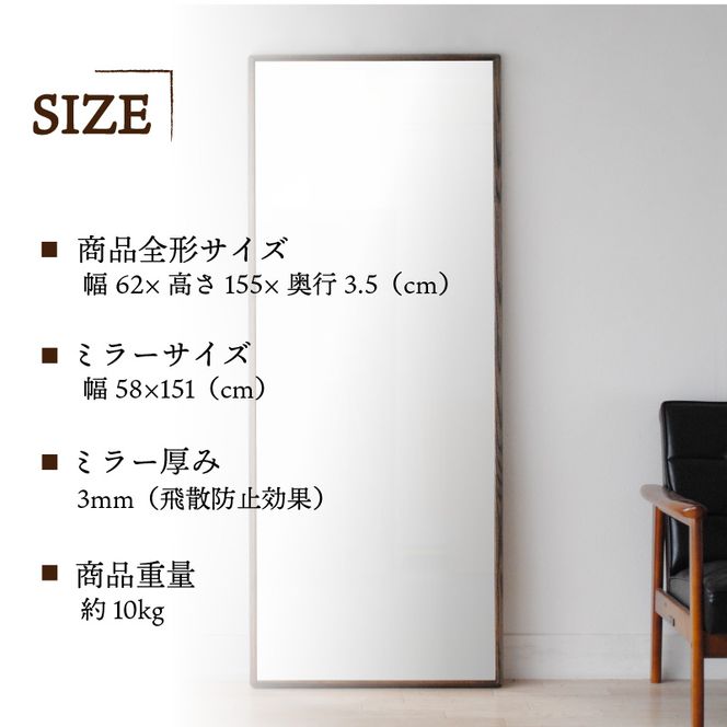 【SENNOKI】Stellaステラ ホワイトアッシュW620×D35×H1550mm(10kg)木枠全身デザインインテリアミラー(4色)