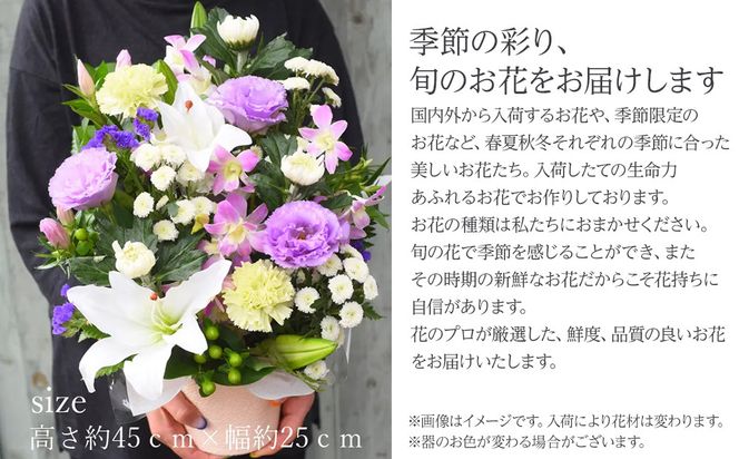 フラワーアレンジメント 花あかり　白ムラサキ【フラワー　アレンジメント　お供え 花 フラワー アレンジメント 供花 命日 法事　ふんわりと優しく品のよい花 大阪府 門真市 】 272230_BG001VC01