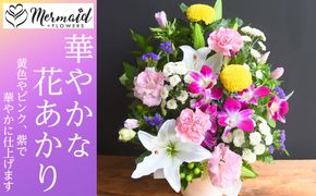 フラワーアレンジメント 花あかり　華やか【フラワー　アレンジメント　お供え 花 フラワー アレンジメント 供花 命日 法事　ふんわりと優しく品のよい花 大阪府 門真市 】 272230_BG001VC04