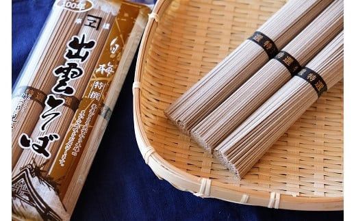 豪華！出雲そば尽くし(極)　全5種50人前　常温保存まとめ買い 年越しそば 322032_BX011