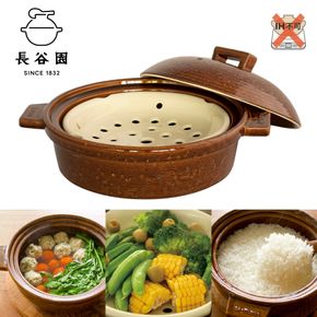 伊賀焼 ビストロ蒸し鍋アメ（大）2～4人用 242161_AN008