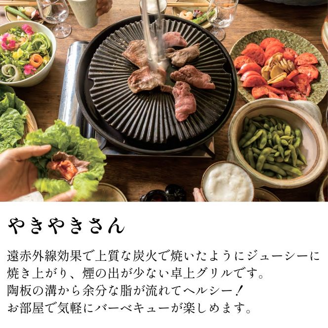 伊賀焼  微煙陶炉 やきやきさん大 242161_AN029