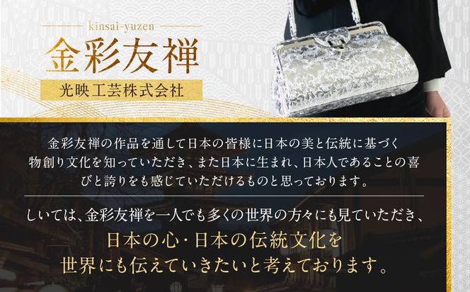【光映工芸】京都発！特許高蒔絵技法による伝統工芸品 京金彩和装バッグ プラチナ箔≪イタリアサラサ柄≫［ 京都 老舗 かばん 高級 人気 おすすめ 金彩友禅 京金彩 金彩加工 和装 フォーマル お取り寄せ 通販 送料無料 ふるさと納税 ］ 261009_A-CT031